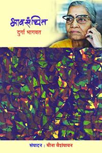 Durga Bhagwat 4 books set