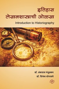 Itihas lekhanshastrachee Olakh