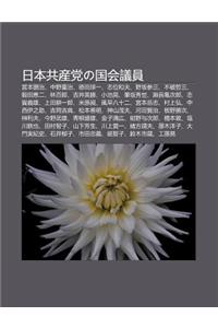 Ri B N Gong Ch N D Ngno Guo Hui Yi Yuan