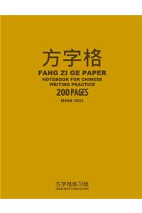 Fang Zi Ge Paper Notebook for Chinese Writing Practice, 200 Pages, Brown Cover