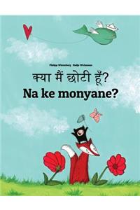 Kya maim choti hum? Na ke monyane?