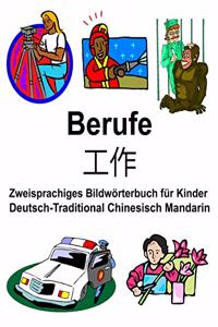 Deutsch-Traditional Chinesisch Mandarin Berufe/工作 Zweisprachiges Bildwörterbuch für Kinder