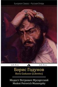 Boris Godunov (Libretto)