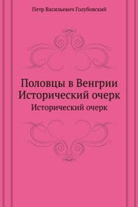 Polovtsy v Vengrii