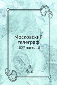 Moskovskij telegraf