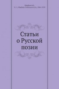 Stati o Russkoj pozii