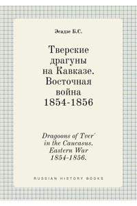 Dragoons of Tver' in the Caucasus. Eastern War 1854-1856.