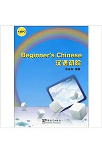 Beginners Chinese