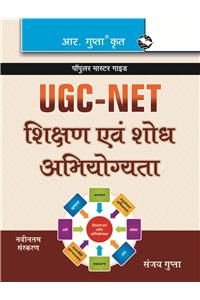 Ugc Sikshan & Shodh Abhiyogita (Paper 1)