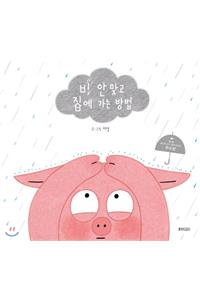 How to Go Home Without Getting Wet with Rain