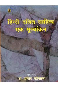 Hindi Dalit Sahitya : Ek Moolyankan