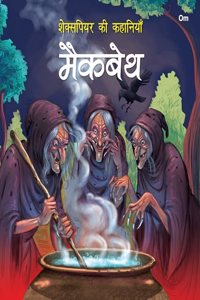 Story Book: Macbeth - Shakespeare ki Kahaniyan in Hindi - Illustraed Story from William Shakespeare