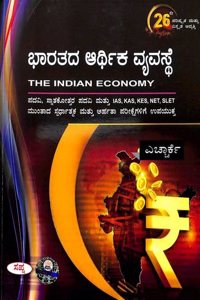 BHARATADA ARTHIKA VYAVASTE : IAS KAS KES NET SLET