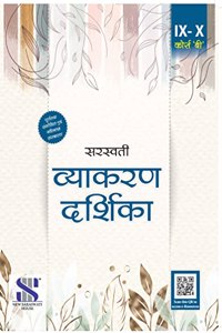 Vyakaran Darsika Course B Class 9-10 (CBSE) [Unknown Binding]