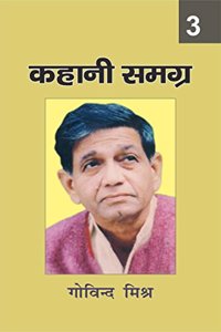 Kahaani Samagra : Govind Mishra (Part-3)