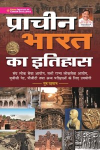 Kiran Praacheen Bhaarat ka Itihaas (Hindi Medium)(3617)
