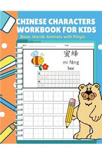 Chinese Characters Workbook for Kids Basic Words Animals with Pinyin: Learning Mandarin Chinese Vocabulary and practicing Simplified character with stroke order. Enjoy reading flash cards Chinese with English meaning, 