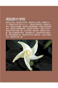 G O Zh Xianno Xue Xiao: G O Zh Shino Xue Xiao, G O Zh Xianno Zh Ng Xue Xiao, G O Zh Xianno G Ng Li Xue Xiao, G O Zh Xianno Da Xue