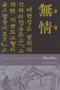 Yi Kwang-Su and Modern Literature