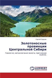 Zolotonosnye Provintsii Tsentral'noy Sibiri