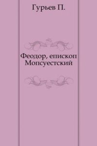 Feodor, episkop Mopsuestskij.