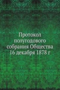 Protokol polugodovogo sobraniya Obschestva 16 dekabrya 1878 g.