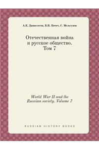 World War II and the Russian Society. Volume 7