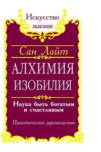 Alchemy of abundance. Science to be rich and happy. practical guide