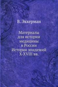 MATERIALY DLYA ISTORII MEDITSINY V ROSS