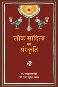 Lok Sahitya Evam Sanskriti