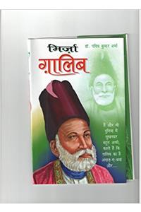 Mirza Galib