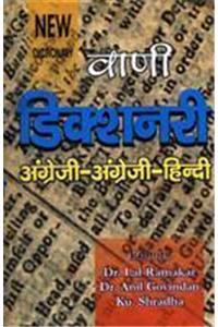 New Vani Dictinary English-English Hindi