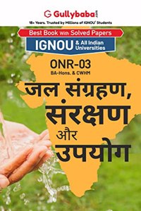 Gullybaba IGNOU BCOMG 1st, 5th Sem ONR-03 à¤œà¤² à¤¸à¤‚à¤—à¥�à¤°à¤¹à¤£, à¤¸à¤‚à¤°à¤•à¥�à¤·à¤£ à¤”à¤° à¤‰à¤ªà¤¯à¥‹à¤— in Hindi