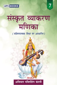 APC Sanskrit Vyakaran Manika Book 7