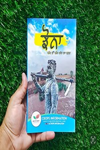 Jhona Beej Ton Beej Tak Da Safar (Paddy)