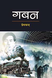 Chandergupt