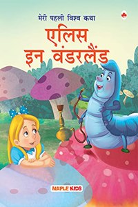 Alice in Wonderland (Illustrated) (Hindi) - for Children
