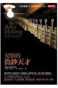 The Art of Making Money