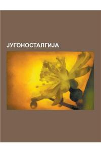 Jugonostalgija: Muzi Ka Scena Biv E Sfrj, Hari Mata Hari, Smak, Parni Valjak, Oliver Mandic, Siluete, Disciplina KI Me, Prljavo Kazali