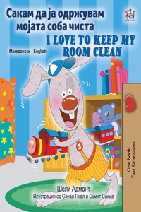 I Love to Keep My Room Clean (Macedonian English Bilingual Children's Book)