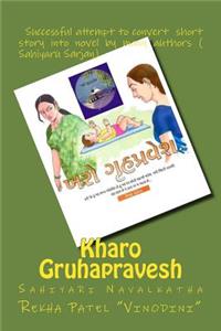 Kharo Gruhapravesh