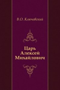 Tsar Aleksej Mihajlovich