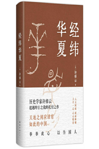 Jingwei Huaxia