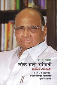 Lok Maze Sangati