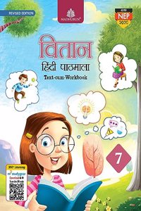Vitaan Hindi Pathmala - 7 (Revised Editi