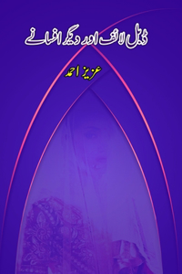 Double Life aur diigar Afsane