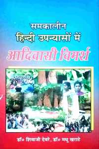 Samkalin Hindi Upanyason Mein Adivasi Vimarsh