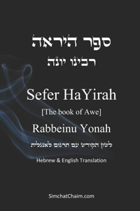 ספר היראה - רבינו יונה