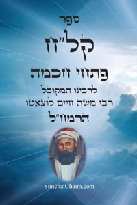 ספר קל