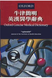 Concise English Chinese Medical Dictionary